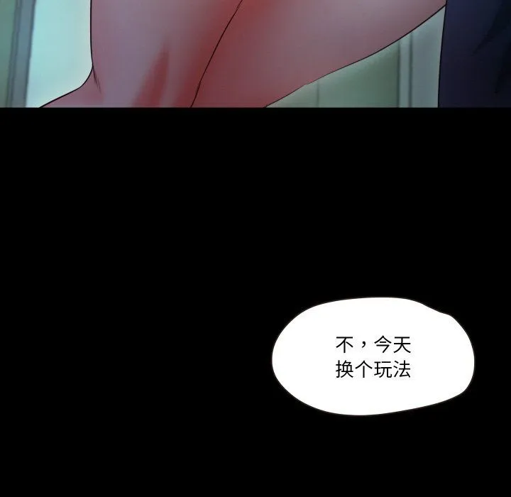 甜蜜的假期 第10話 第23页