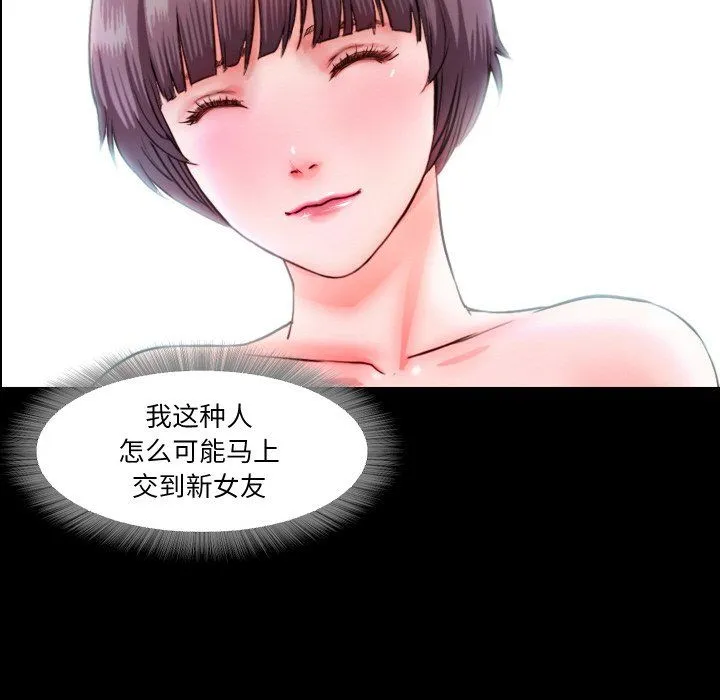 甜蜜的假期 第10話 第84页