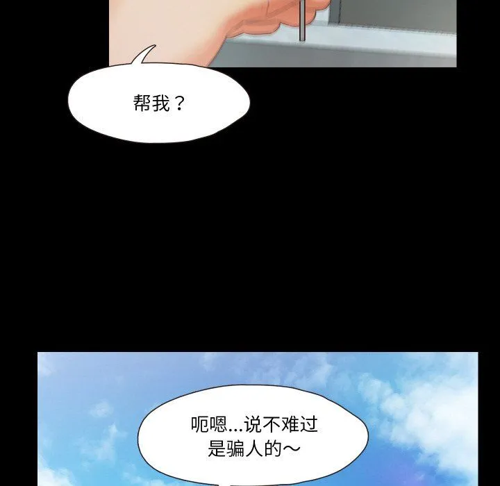 甜蜜的假期 第10話 第78页