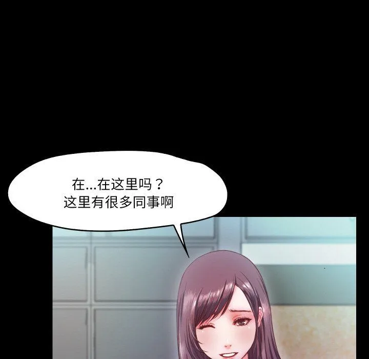 甜蜜的假期 第10話 第31页