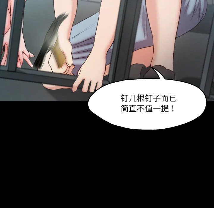 甜蜜的假期 第10話 第88页