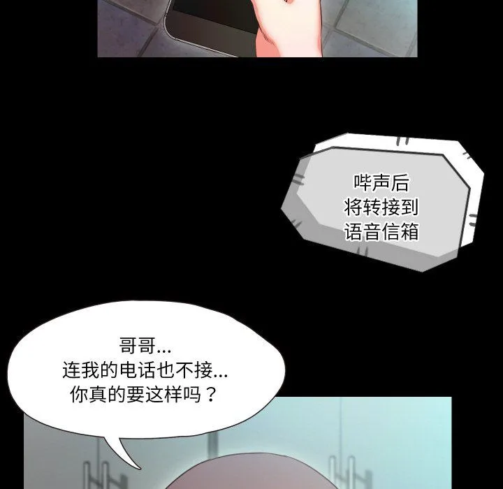甜蜜的假期 第10話 第6页