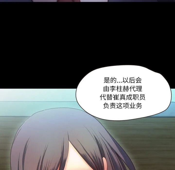 甜蜜的假期 第10話 第58页