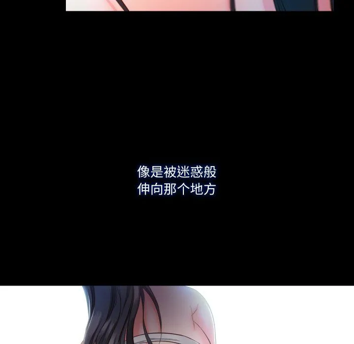 甜蜜的假期 第10話 第106页
