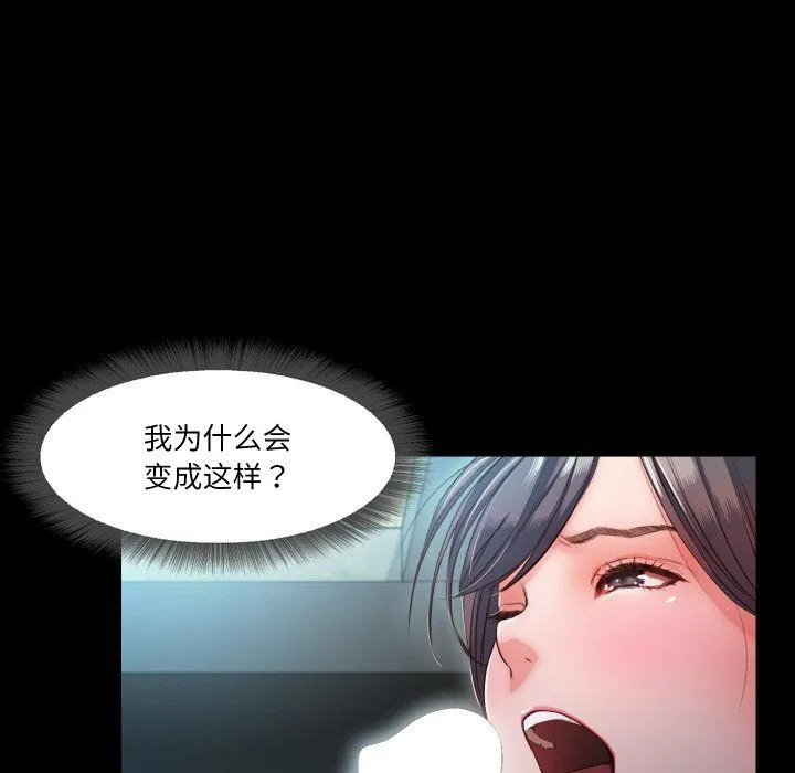 甜蜜的假期 第10話 第50页