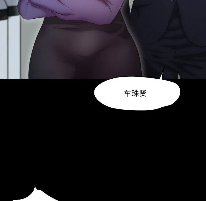 甜蜜的假期 第10話 第14页