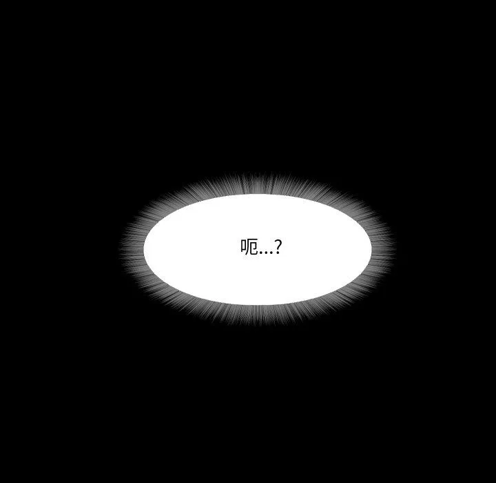 甜蜜的假期 第10話 第98页
