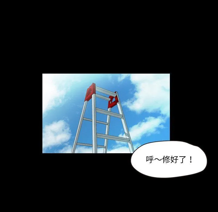 甜蜜的假期 第10話 第91页