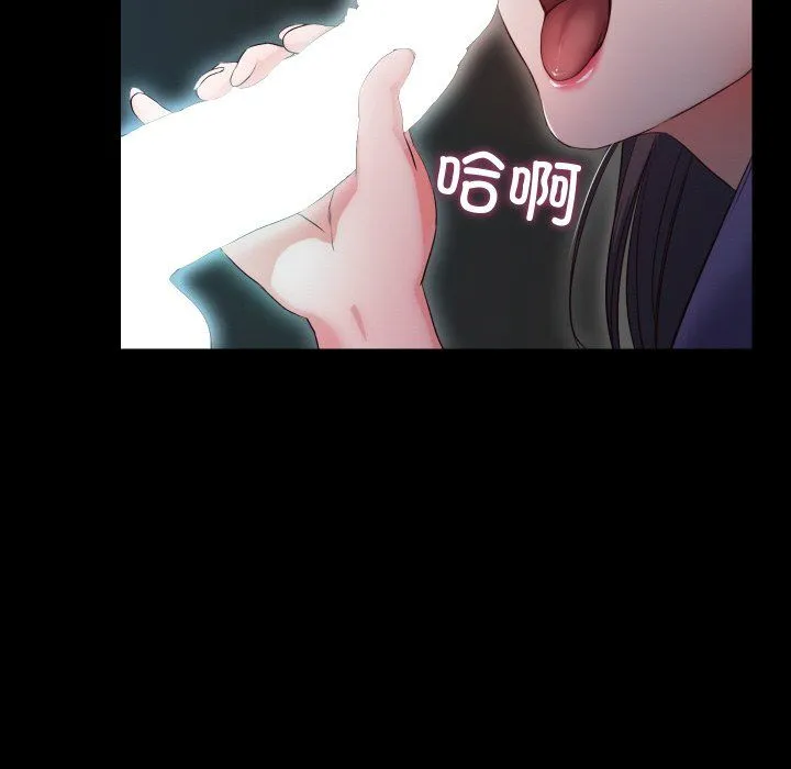 甜蜜的假期 第10話 第51页