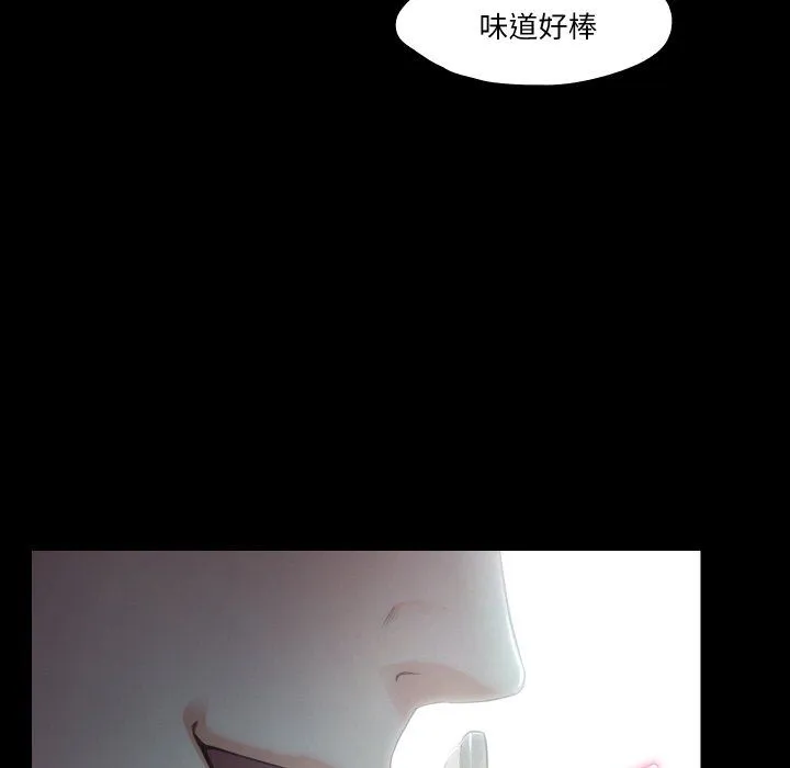 甜蜜的假期 第10話 第42页