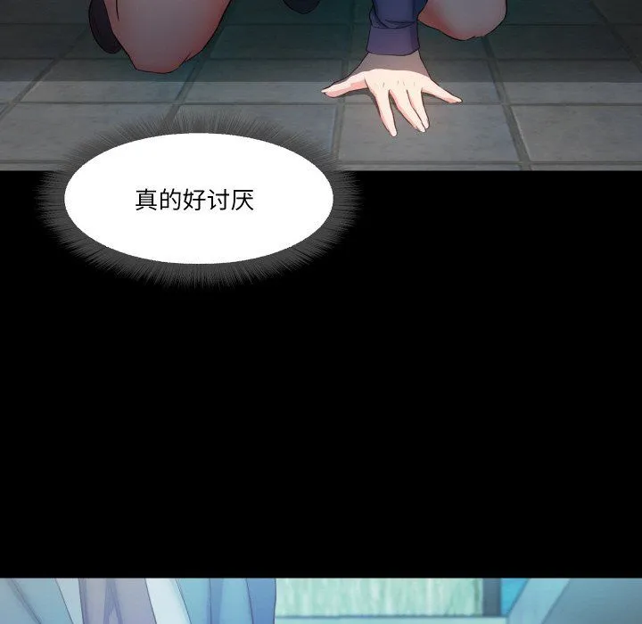 甜蜜的假期 第10話 第46页