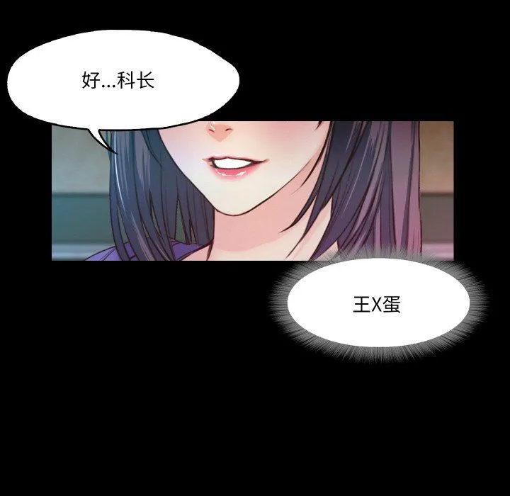 甜蜜的假期 第10話 第44页