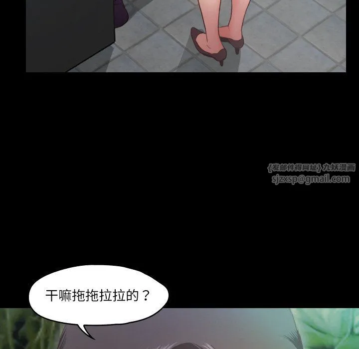 甜蜜的假期 第10話 第29页