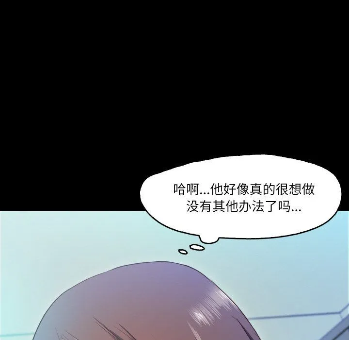 甜蜜的假期 第10話 第35页