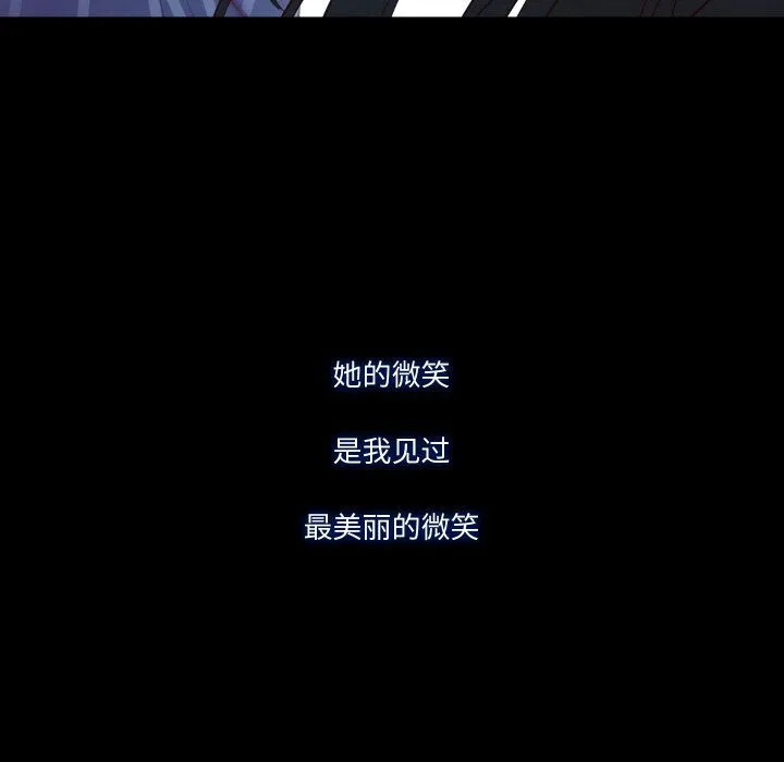 甜蜜的假期 第10話 第100页