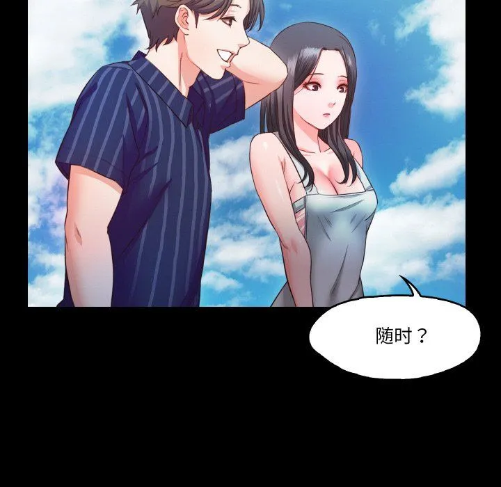 甜蜜的假期 第10話 第94页