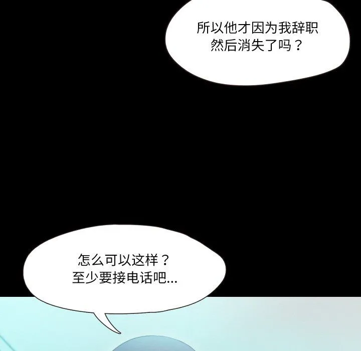甜蜜的假期 第10話 第12页