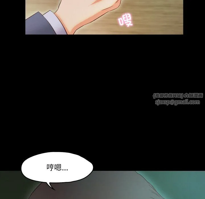 甜蜜的假期 第10話 第40页