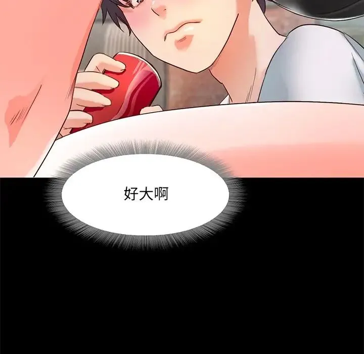 甜蜜的假期 第2话 第106页