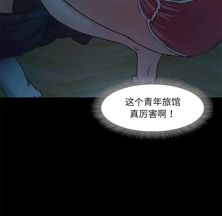 甜蜜的假期 第2话 第257页