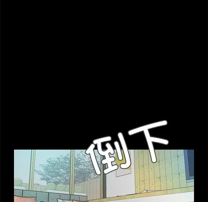 甜蜜的假期 第2话 第164页