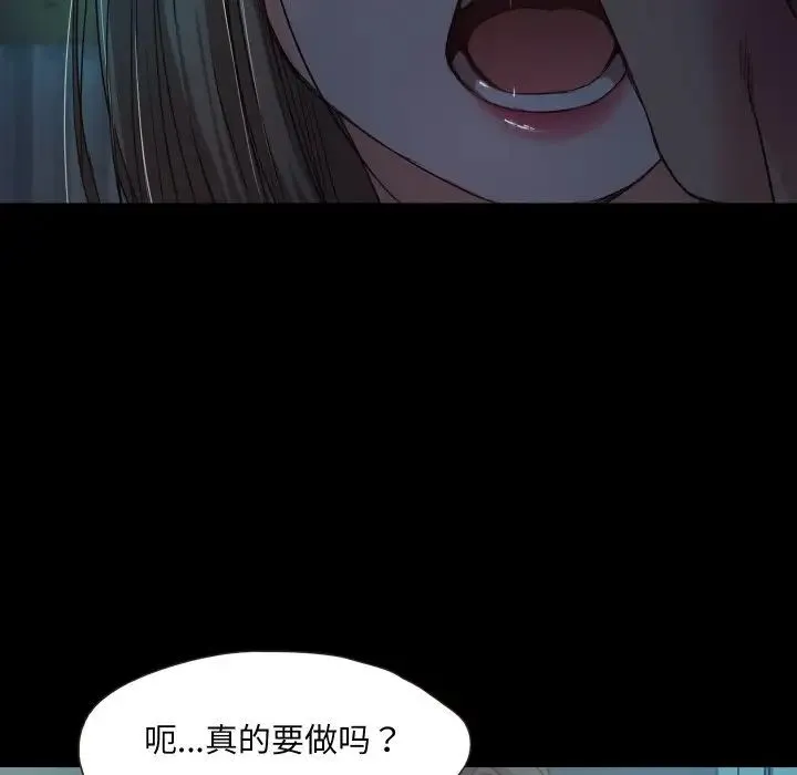 甜蜜的假期 第2话 第235页