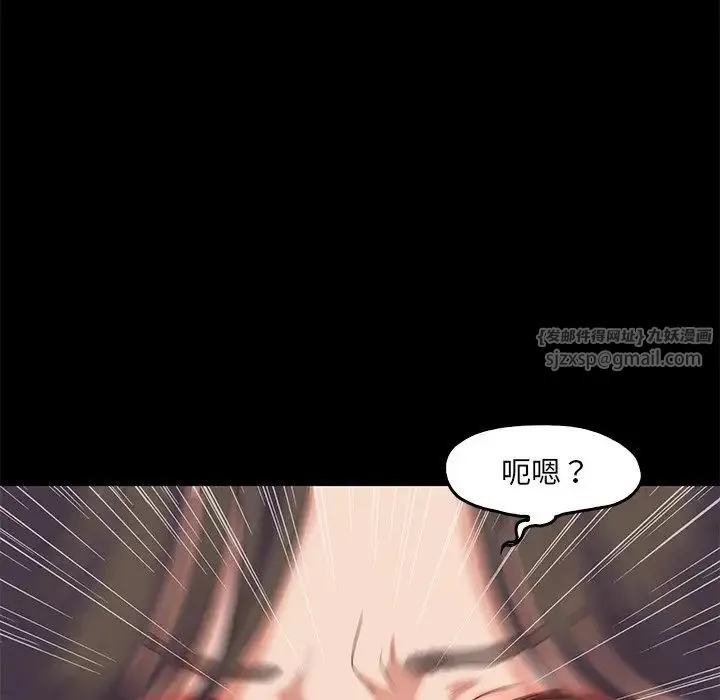 甜蜜的假期 第2话 第157页