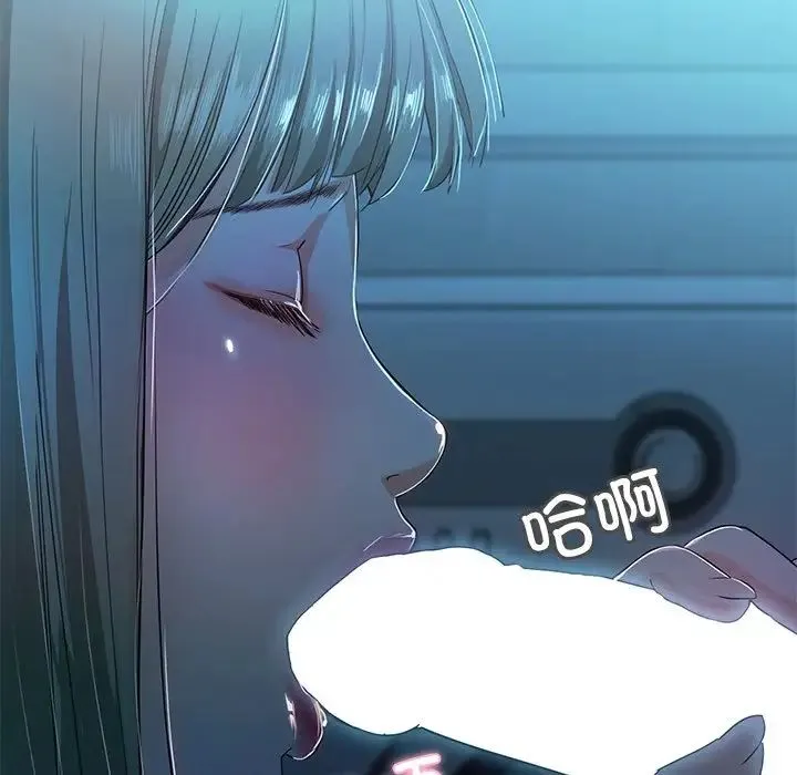 甜蜜的假期 第2话 第248页