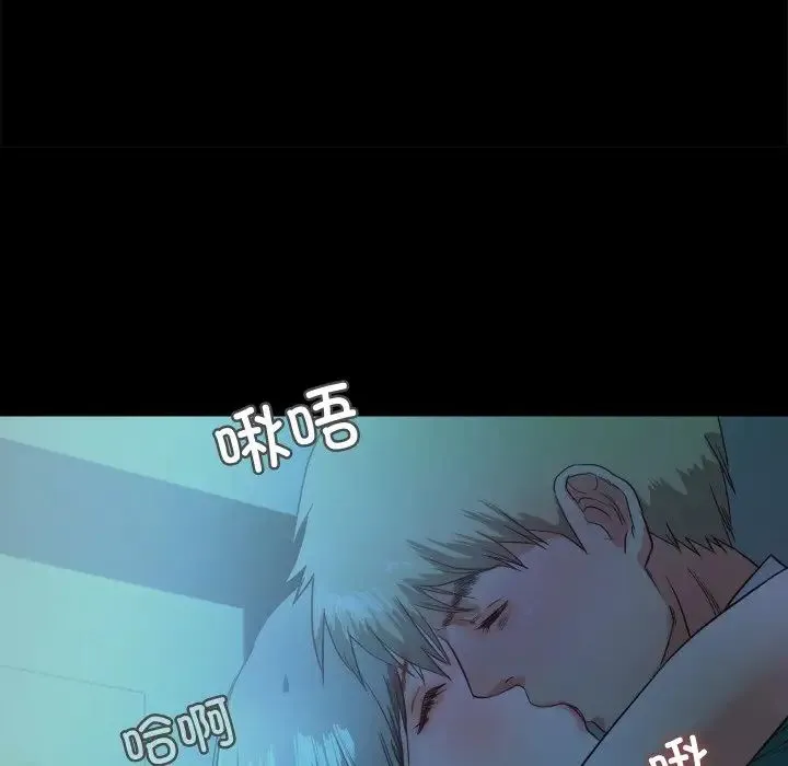 甜蜜的假期 第2话 第223页
