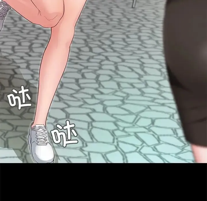 甜蜜的假期 第2话 第18页