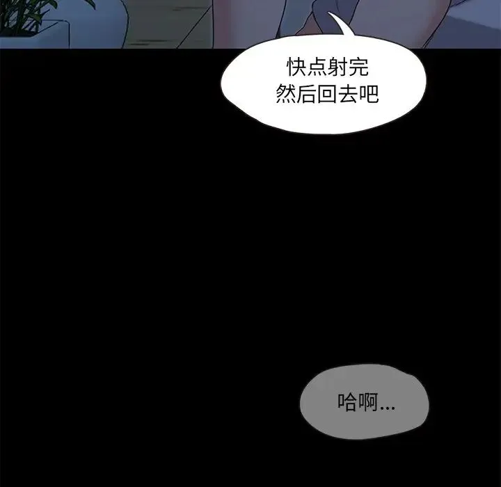 甜蜜的假期 第2话 第195页