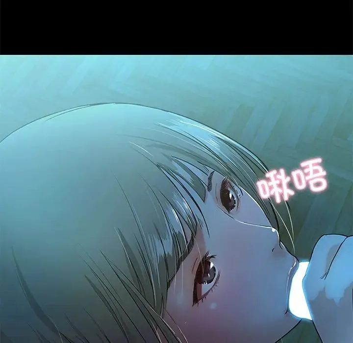 甜蜜的假期 第2话 第250页