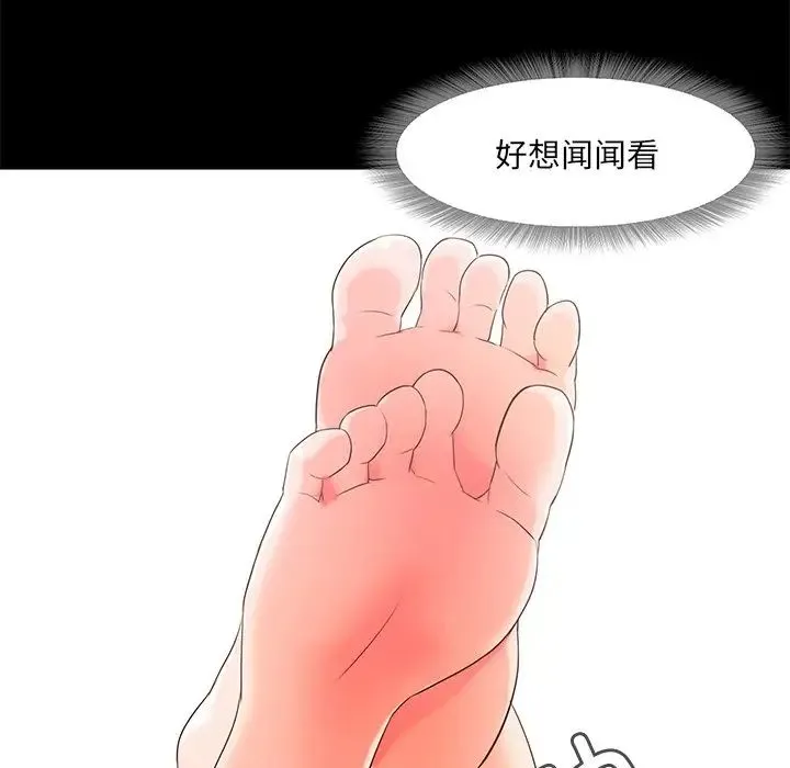 甜蜜的假期 第2话 第143页