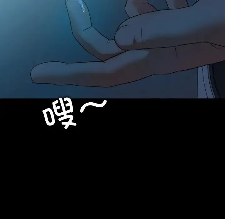 甜蜜的假期 第2话 第233页