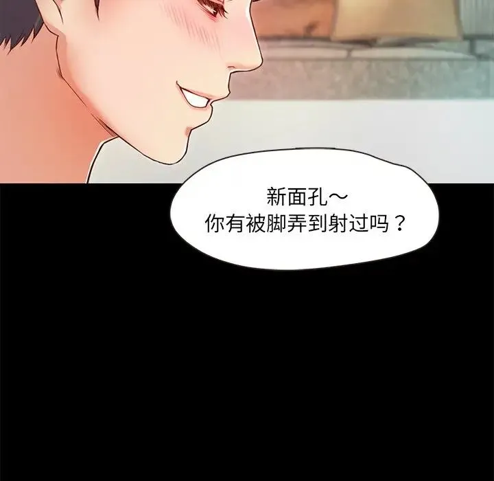 甜蜜的假期 第2话 第131页