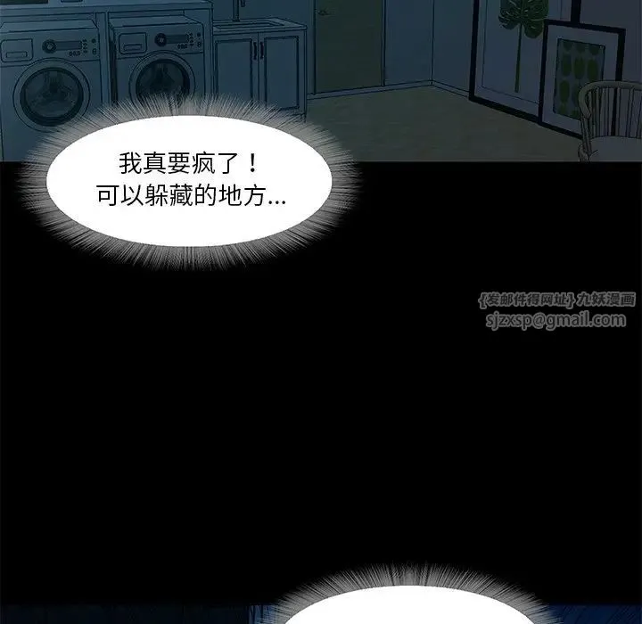 甜蜜的假期 第2话 第202页