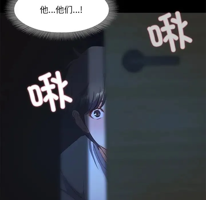 甜蜜的假期 第2话 第218页