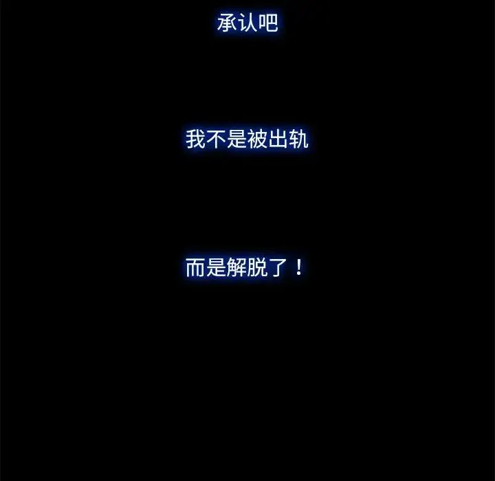 甜蜜的假期 第2话 第124页
