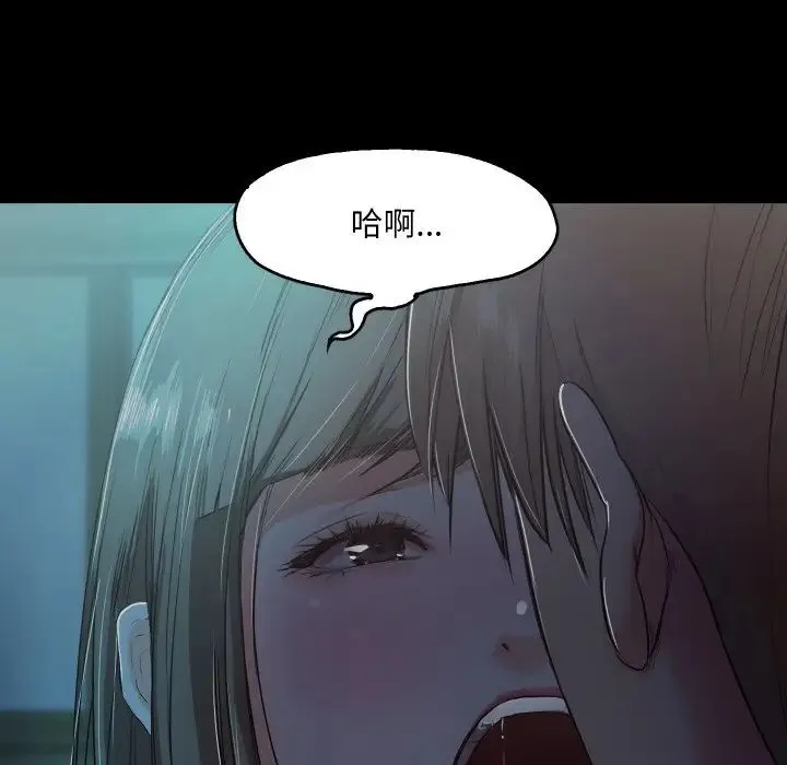 甜蜜的假期 第2话 第234页
