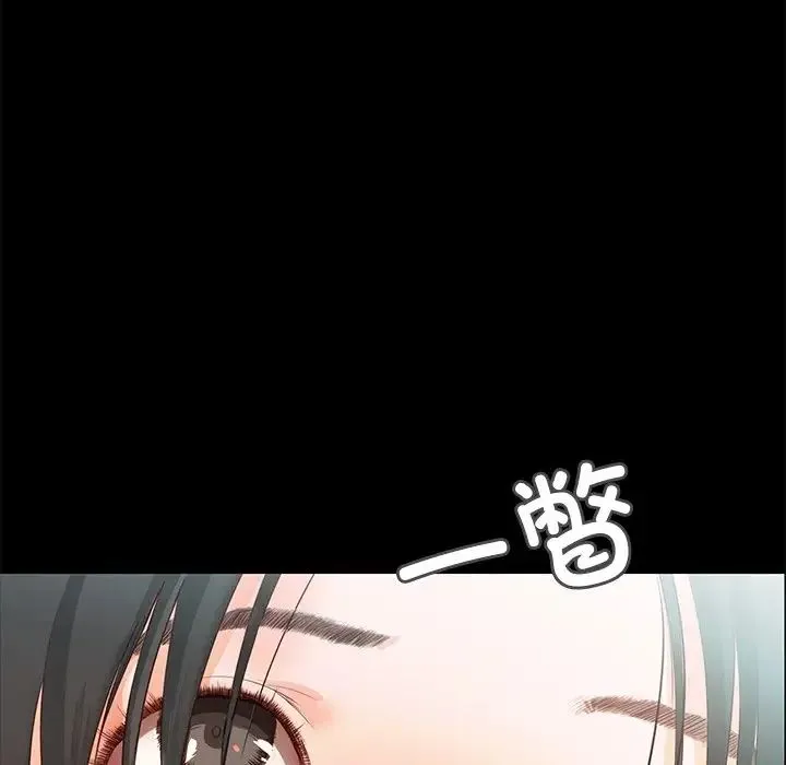 甜蜜的假期 第2话 第175页
