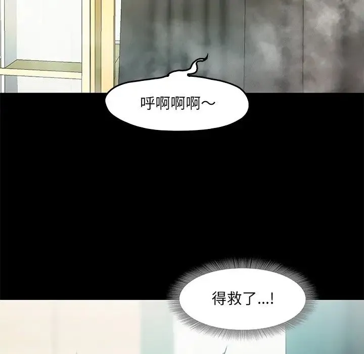 甜蜜的假期 第2话 第68页