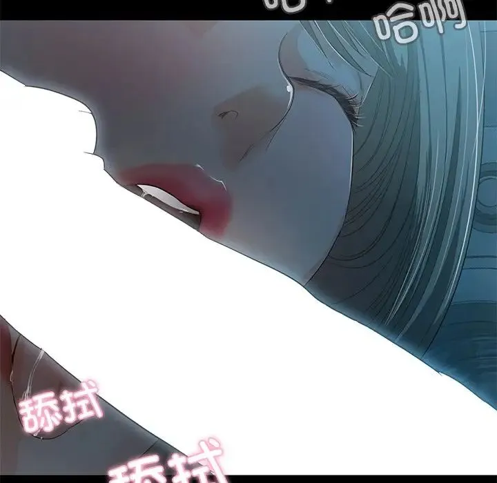 甜蜜的假期 第2话 第244页