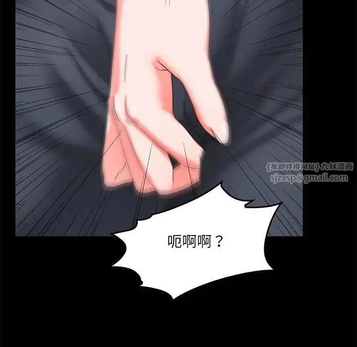 甜蜜的假期 第2话 第118页