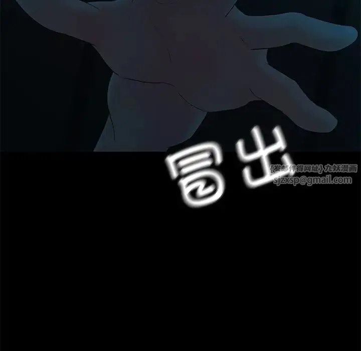甜蜜的假期 第2话 第267页