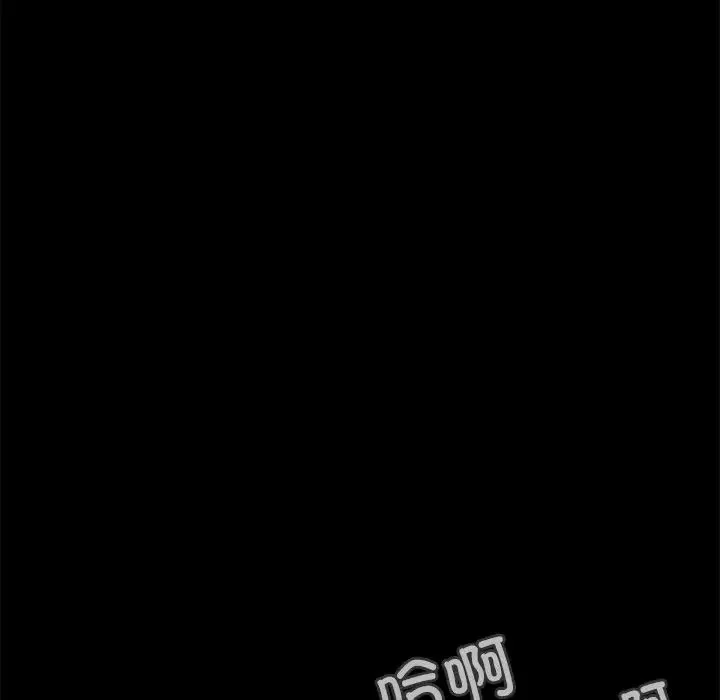 甜蜜的假期 第2话 第243页