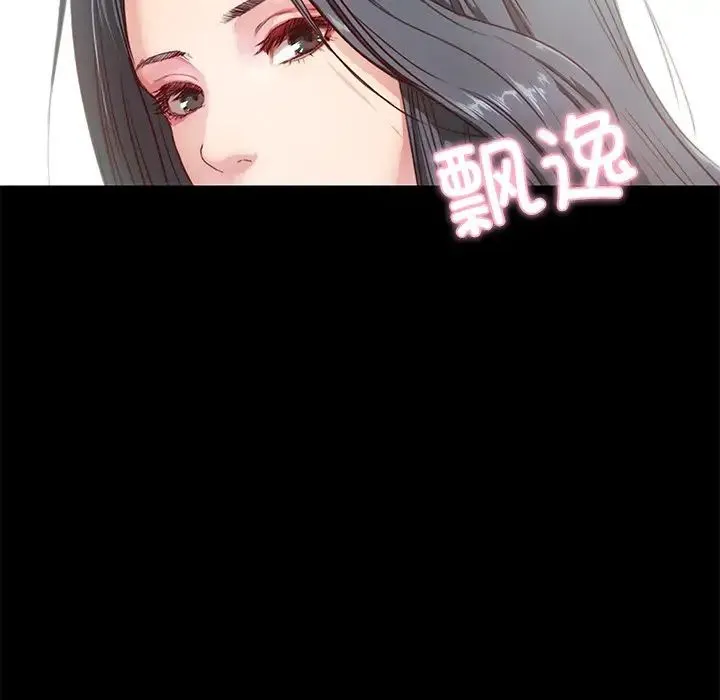 甜蜜的假期 第2话 第20页