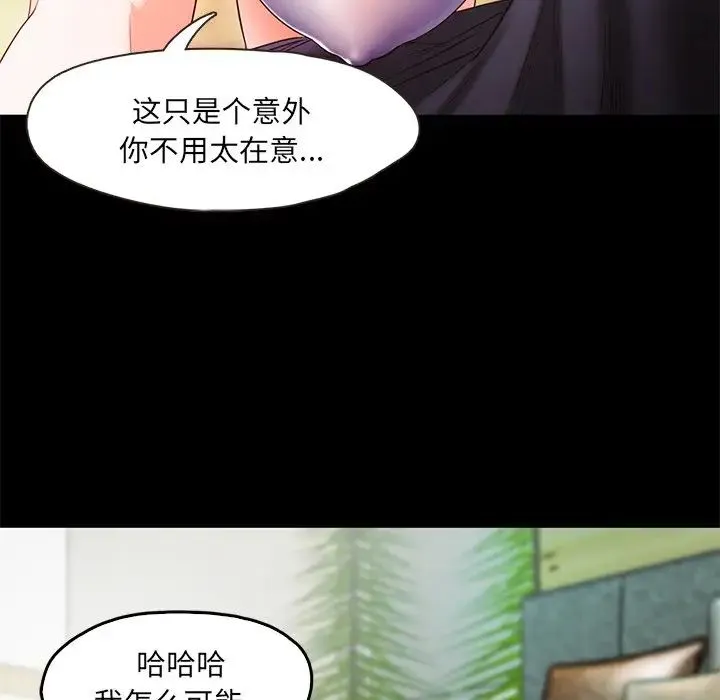 甜蜜的假期 第2话 第181页