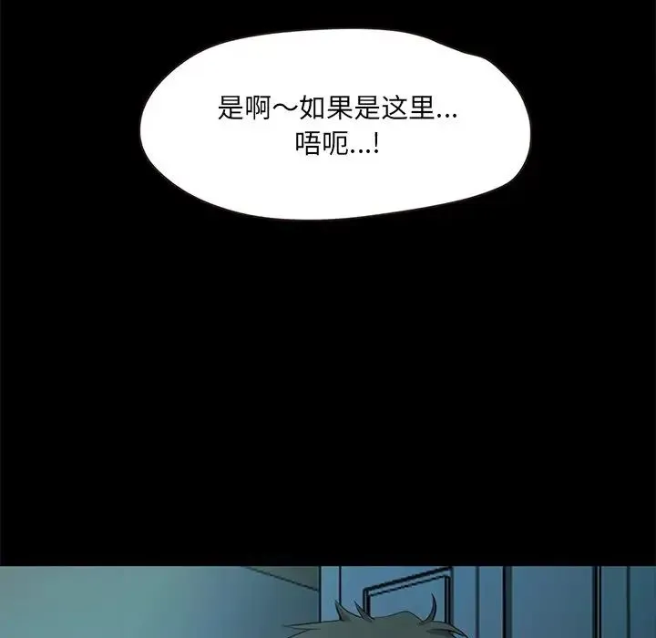 甜蜜的假期 第2话 第209页