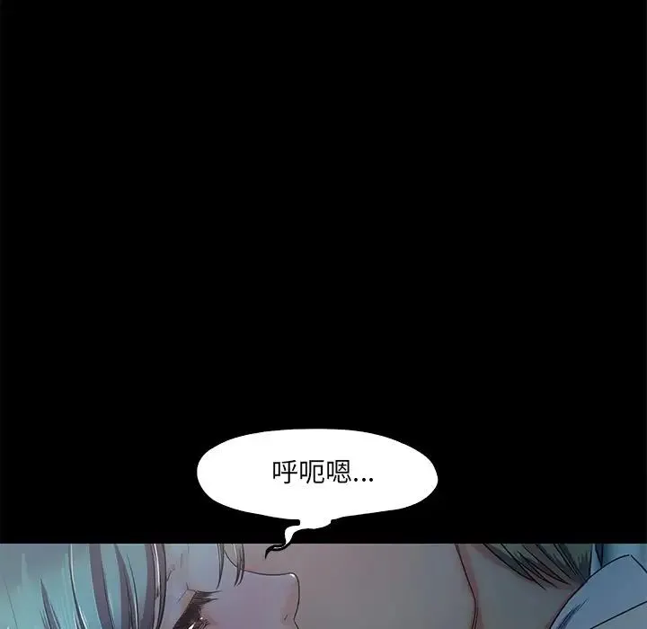甜蜜的假期 第2话 第220页