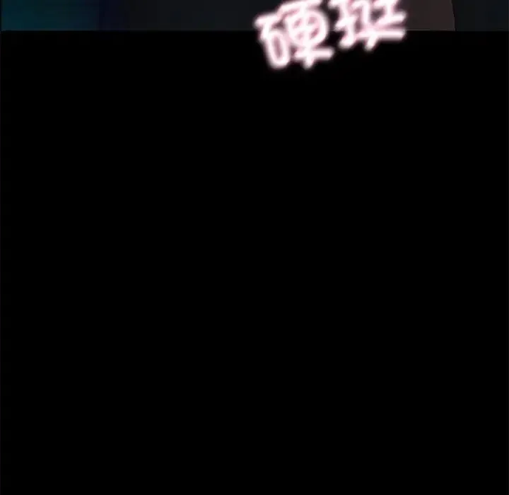 甜蜜的假期 第2话 第261页
